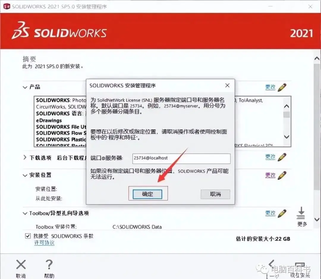 solidworks画自行车